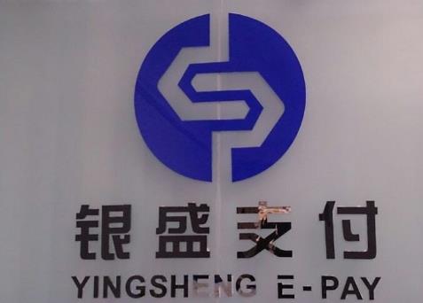 銀盛通epos多少錢(qián)一臺(tái)？
