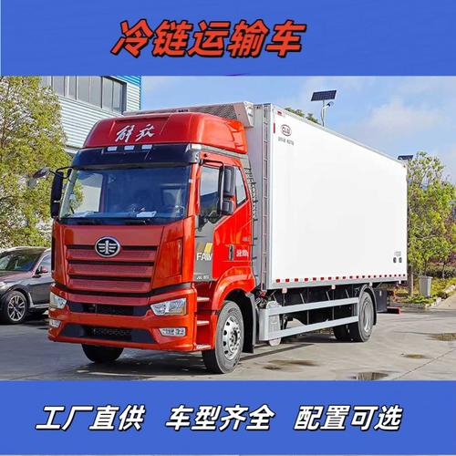 解放j6l冷藏車冷凍食品廂式運輸車凍貨水產(chǎn)品保溫車6.8米冷藏車